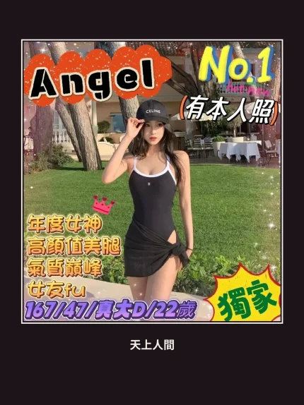 外送・台南・Angel