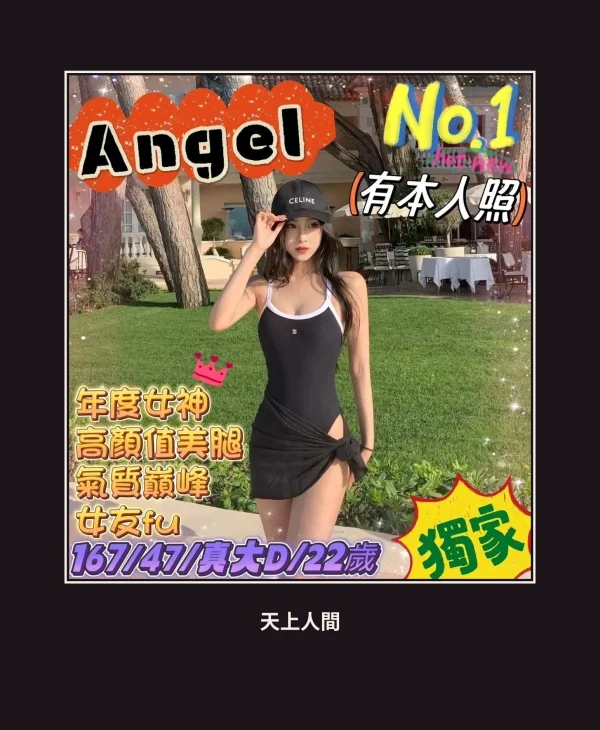 外送・台南・Angel 本人實照 1