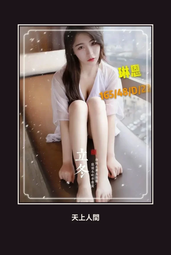 外送・台南・琳恩 本人實照 1
