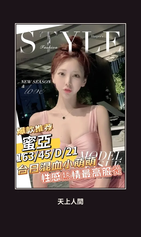 外送・台南・蜜亞 本人實照 1