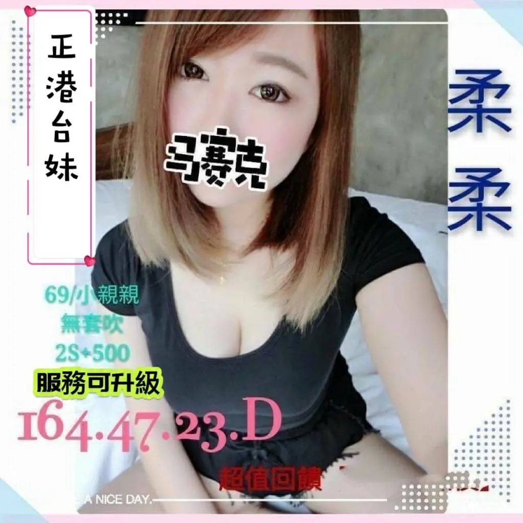 台南外送茶-柔柔|天上人間