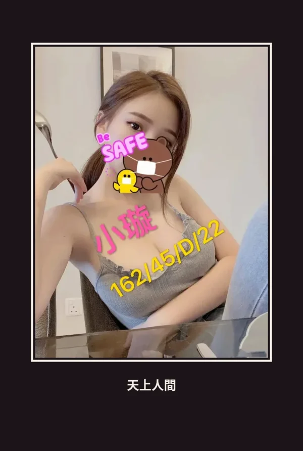 外送・台南・小璇 本人實照 1