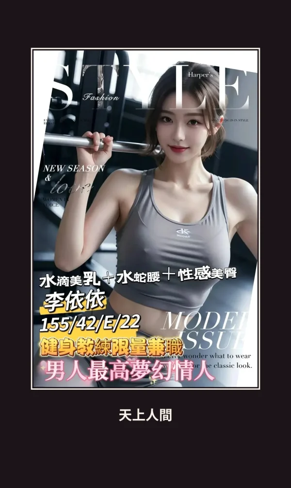 外送・台南・李依依 本人實照 1