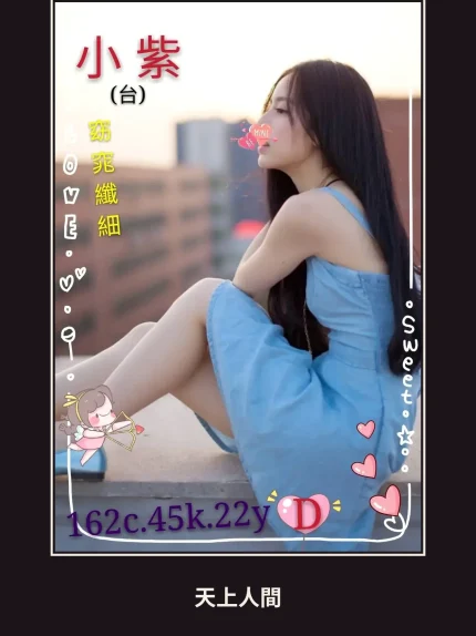 外送・台南・小紫