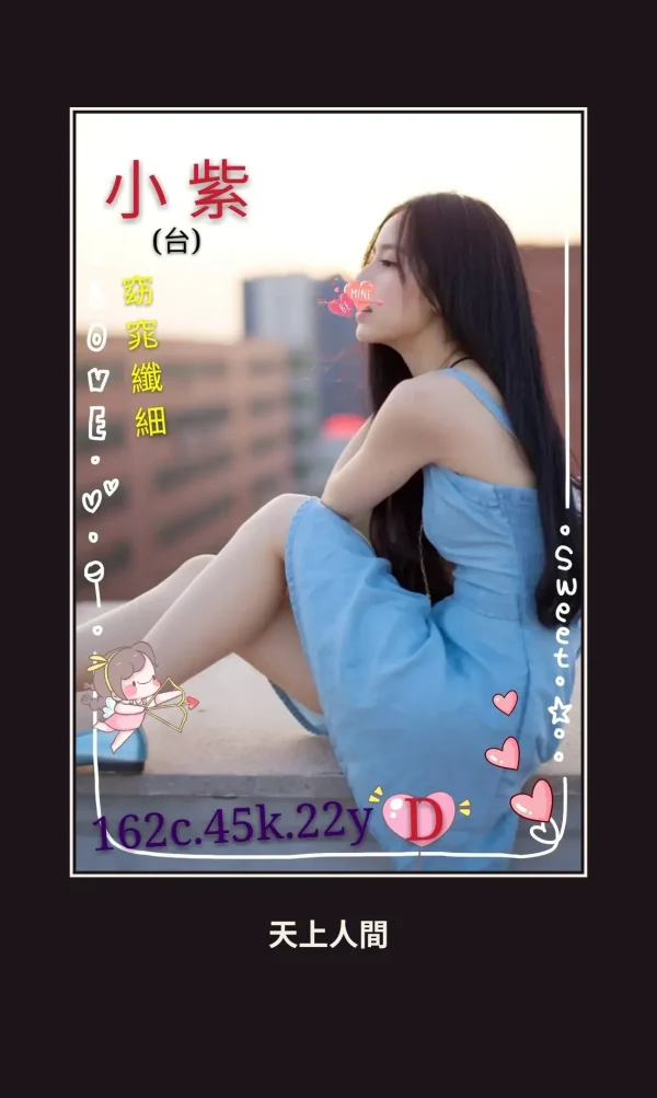 外送・台南・小紫 本人實照 1