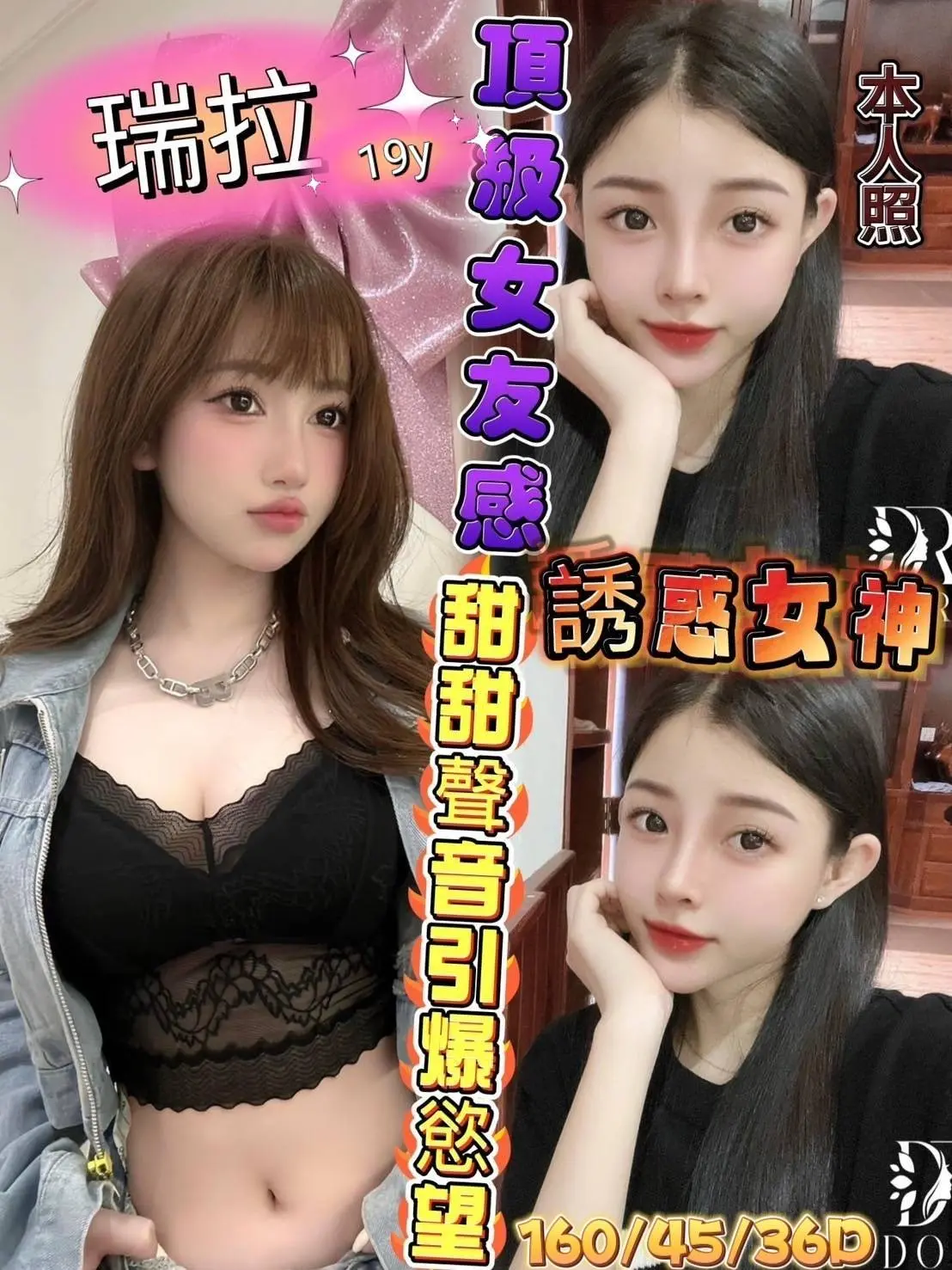 台南定點茶-瑞拉|天上人間