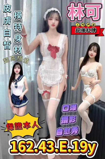 台南定點茶-林可|天上人間