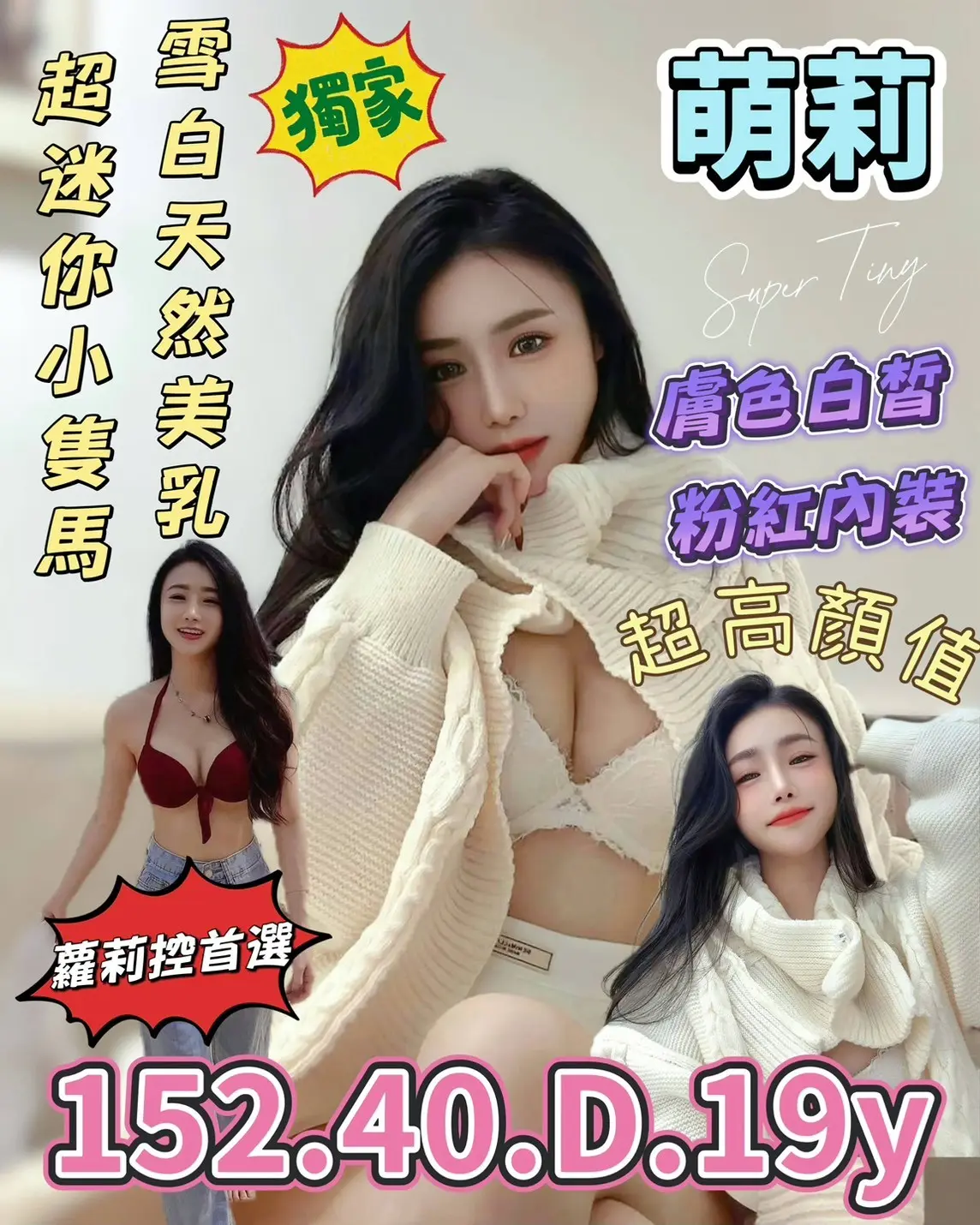 台南定點茶-萌莉|天上人間