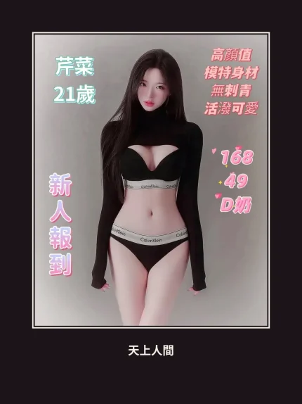 定點・台南・芹菜｜台南北區