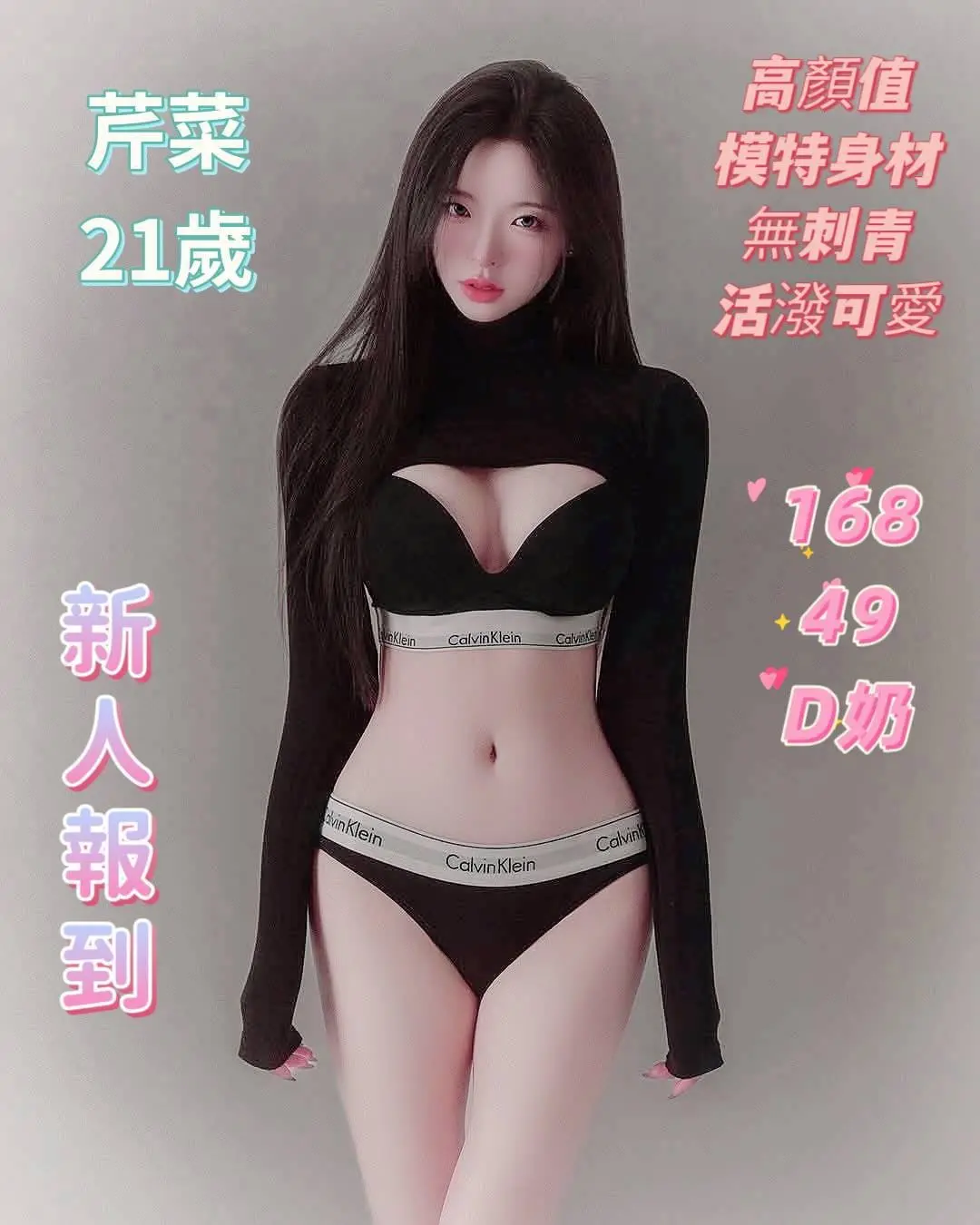 台南定點茶-芹菜|天上人間