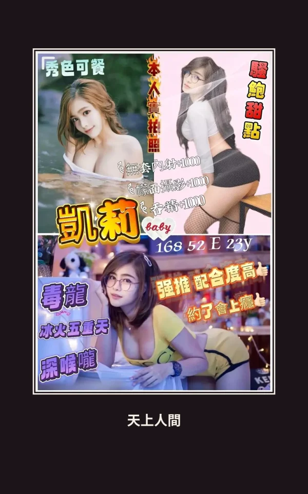 定點・台南・凱莉 本人實照 1