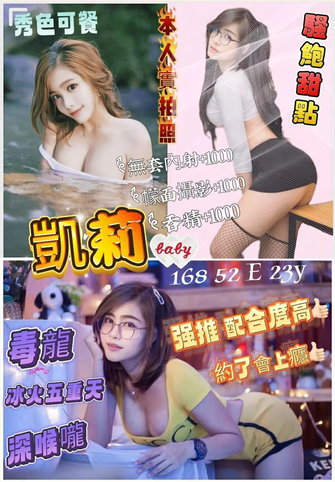 台南定點茶-凱莉|天上人間