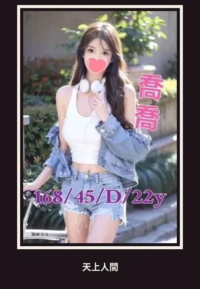 外送・台南・喬喬・2