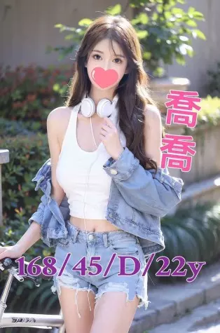 台南外送茶-喬喬 168/D/22Y|天上人間