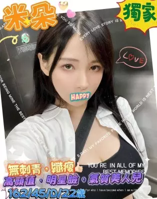 台南外送茶-米朵 162/D/22Y|天上人間