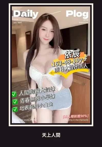 外送・台南・依辰
