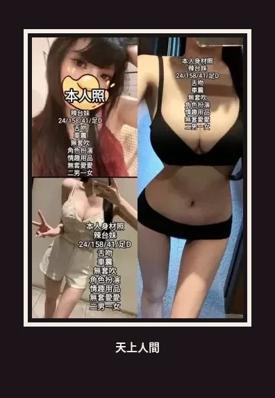 外送・台南・辣台妹