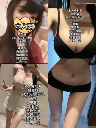 台南外送茶-辣台妹 158/D/24Y|天上人間