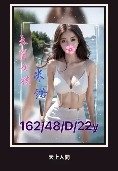 外送・台南・米諾