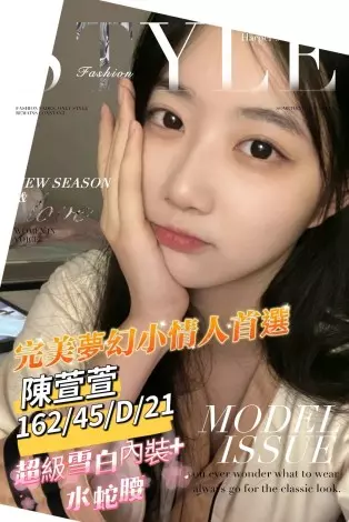 台南外送茶-陳萱萱 162/D/21Y|天上人間