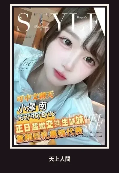 外送・台南・小澤南