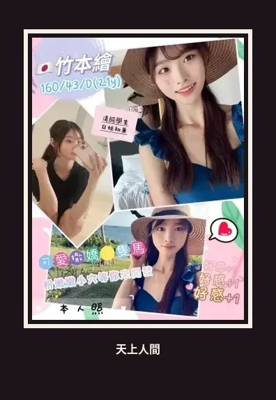 外送・台南・竹本繪