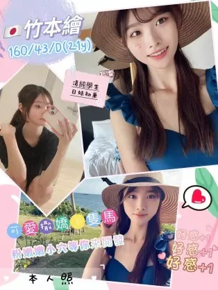 台南外送茶-竹本繪 160/D/21Y|天上人間