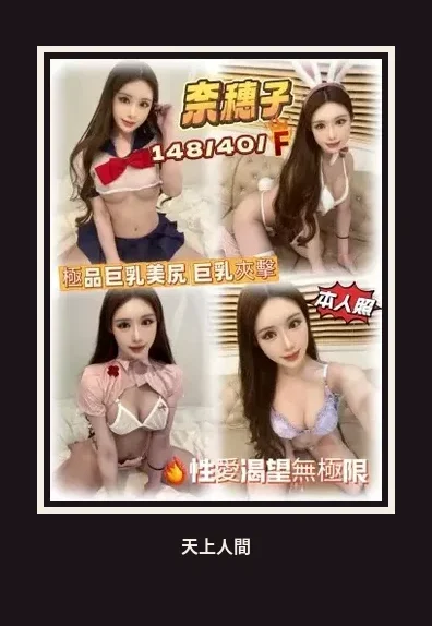 外送・台南・奈穗子