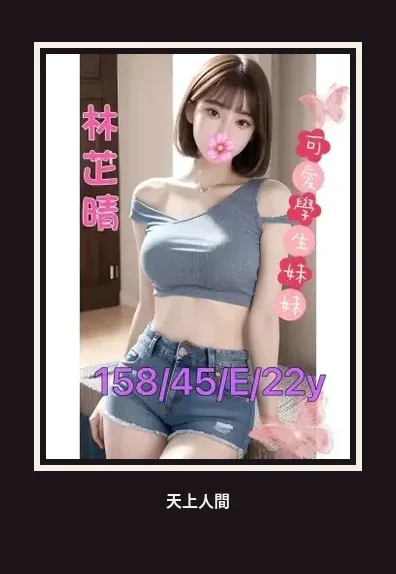 外送・台南・林芷晴