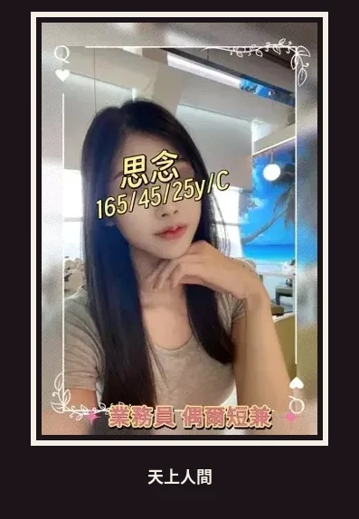 外送・台南・思念