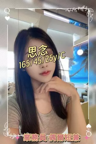 台南外送茶-思念 165/C/25Y|天上人間