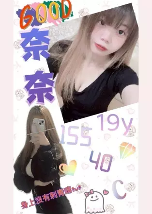 台南外送茶-奈奈 155/C/19Y|天上人間