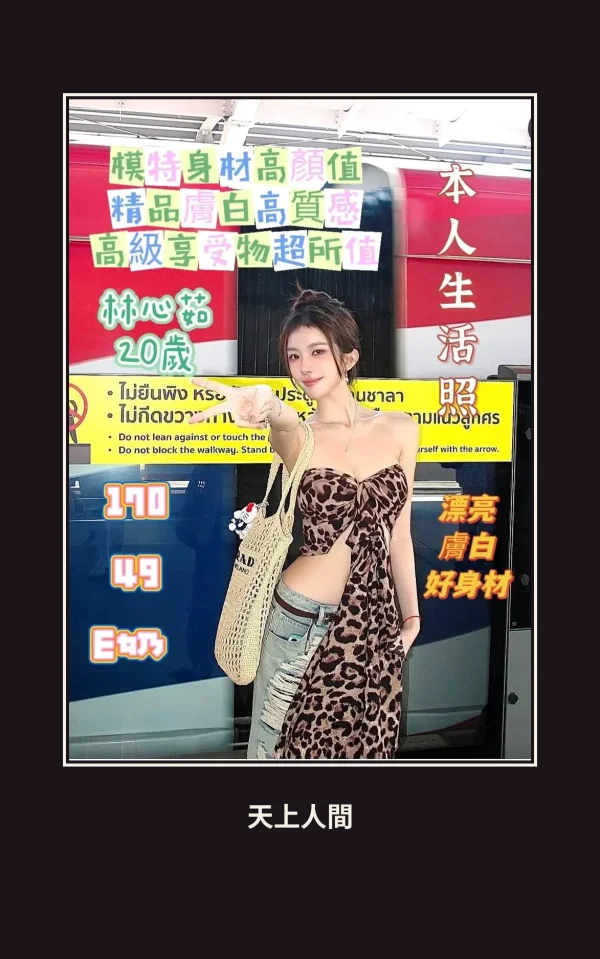 定點・台南・林心茹 本人實照 1
