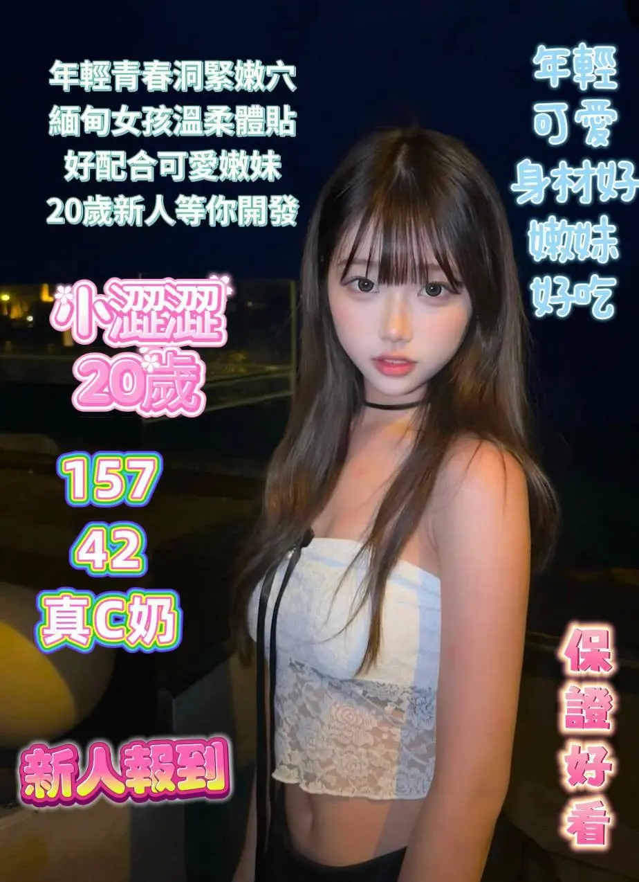 台南定點茶-小澀澀｜天上人間