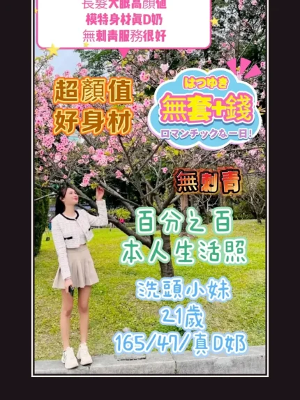 定點・台南・洗頭小妹｜台南北區