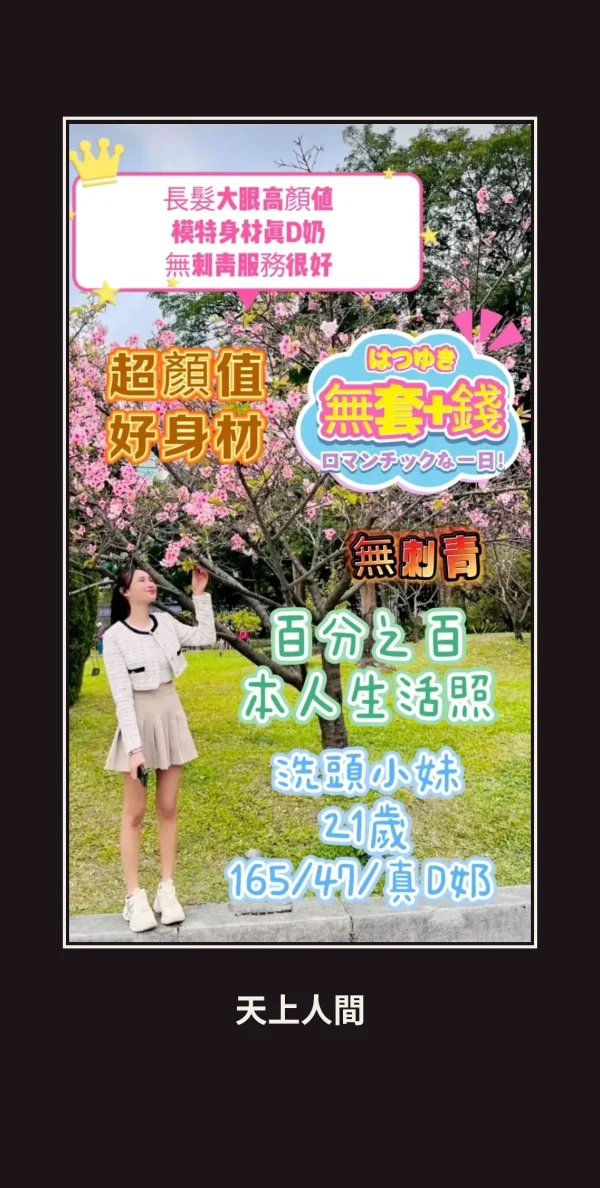 定點・台南・洗頭小妹 本人實照 1