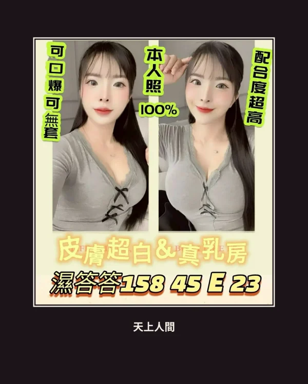 定點・台南・濕答答 本人實照 1