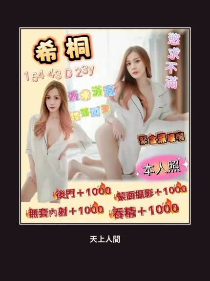 定點・台南・希桐｜台南北區