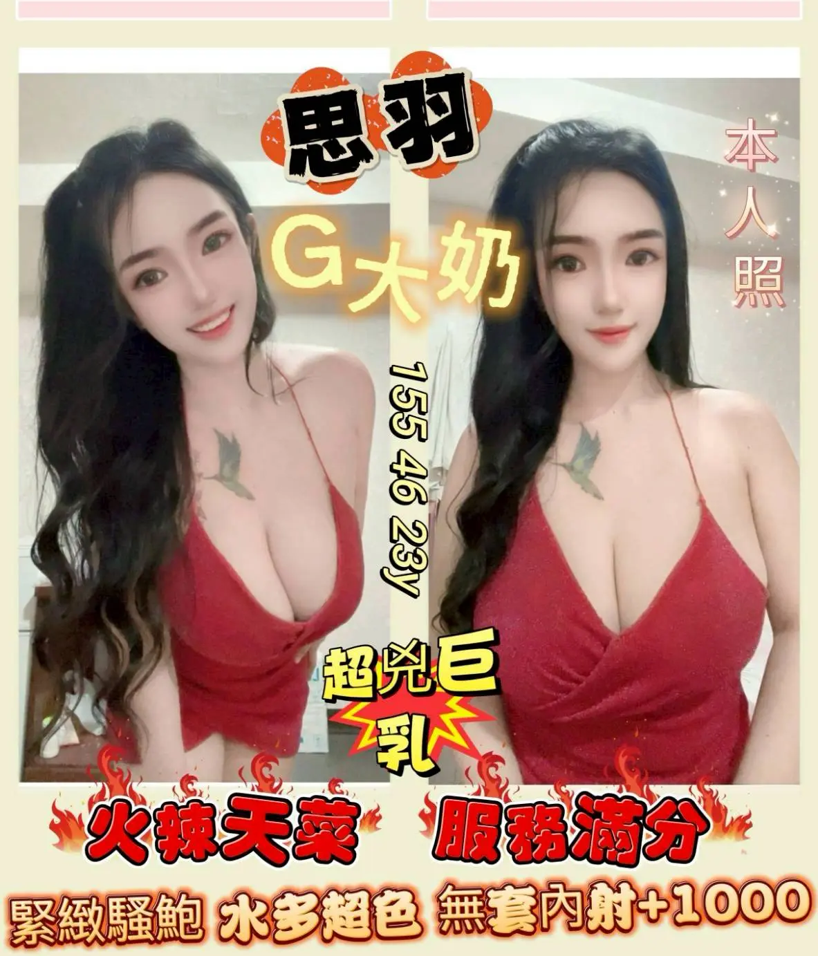 台南定點茶-思羽|天上人間