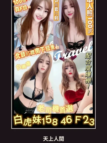 定點・台南・白虎妹｜台南北區