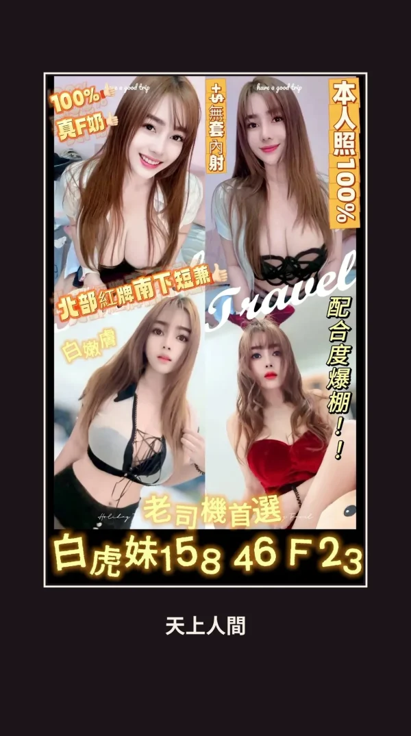 定點・台南・白虎妹 本人實照 1