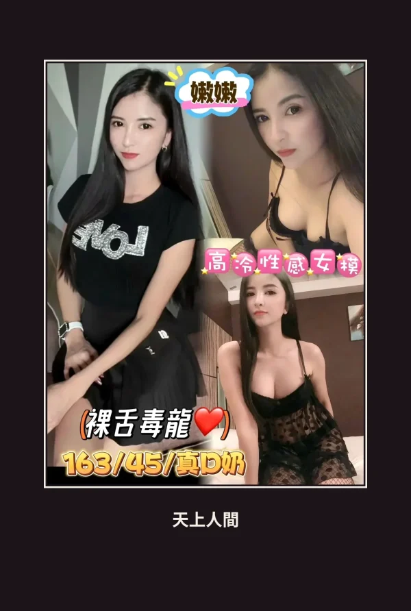 定點・台南・嫩嫩 本人實照 1