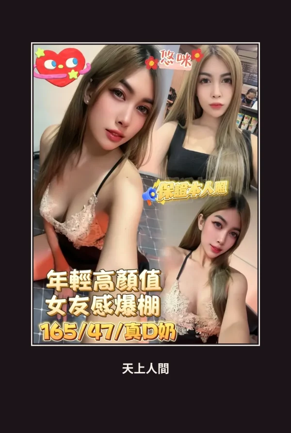 定點・台南・悠咪 本人實照 1