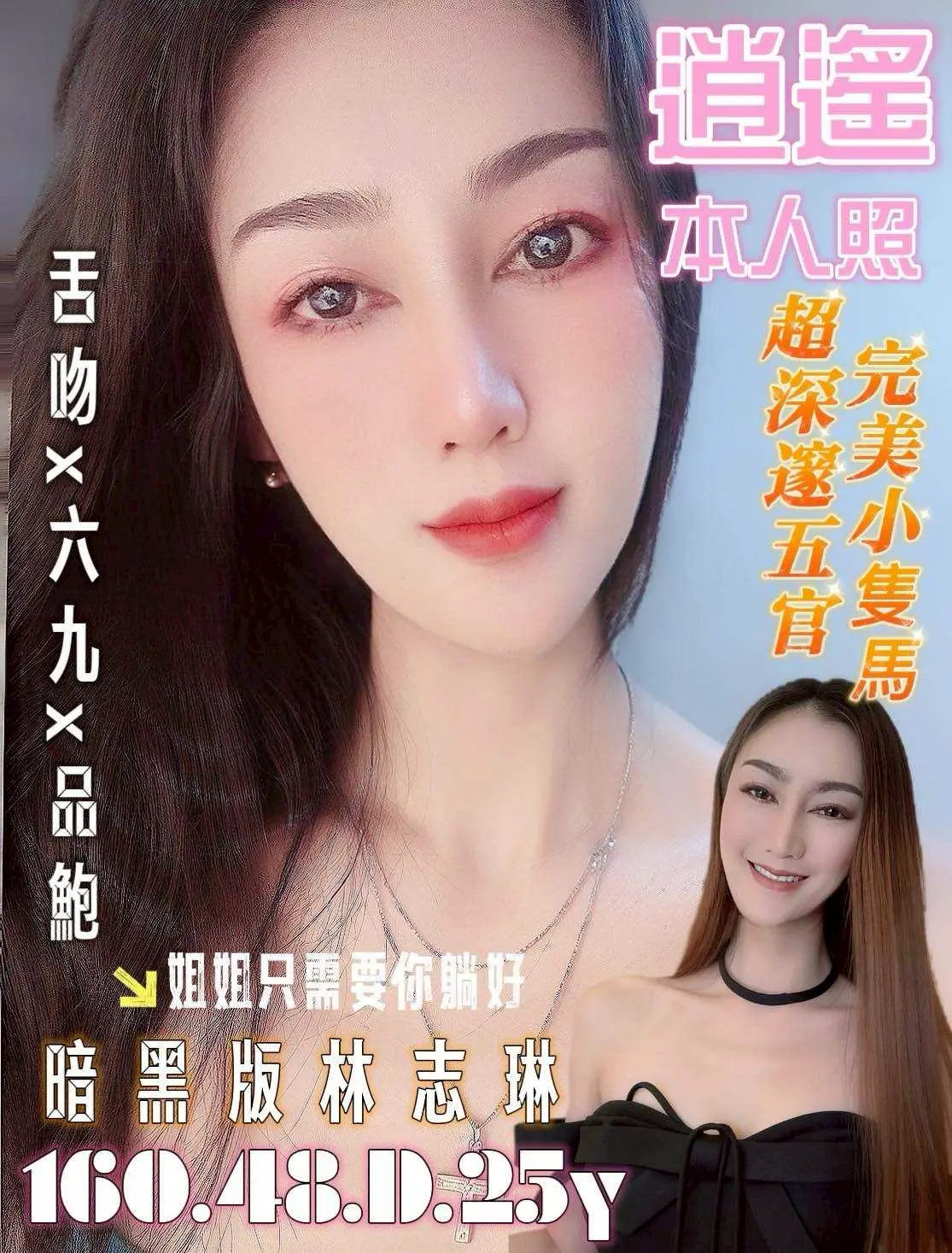 台南定點茶-逍遙|天上人間