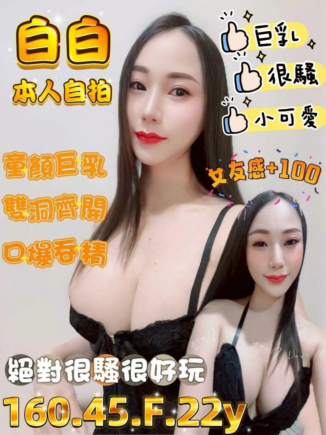 台南定點茶-白白|天上人間