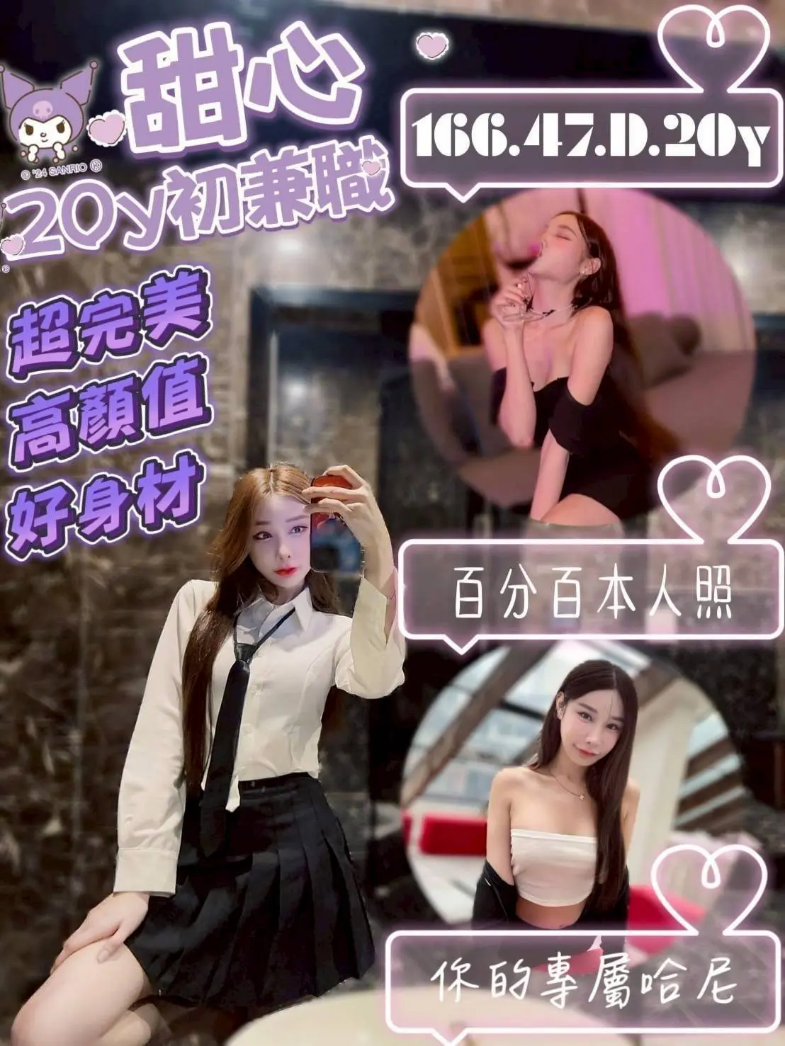 台南定點茶-甜心|天上人間