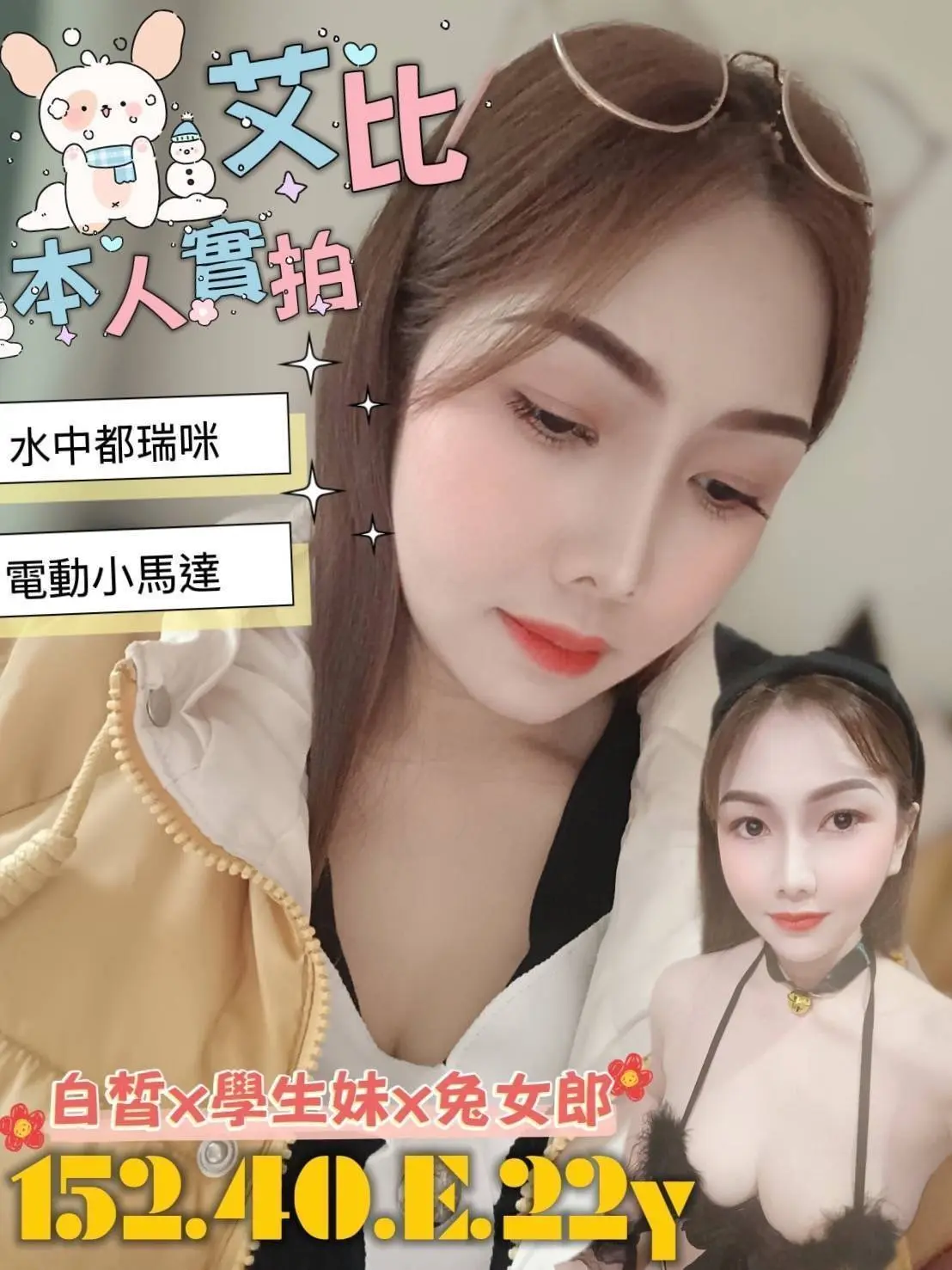 台南定點茶-艾比|天上人間