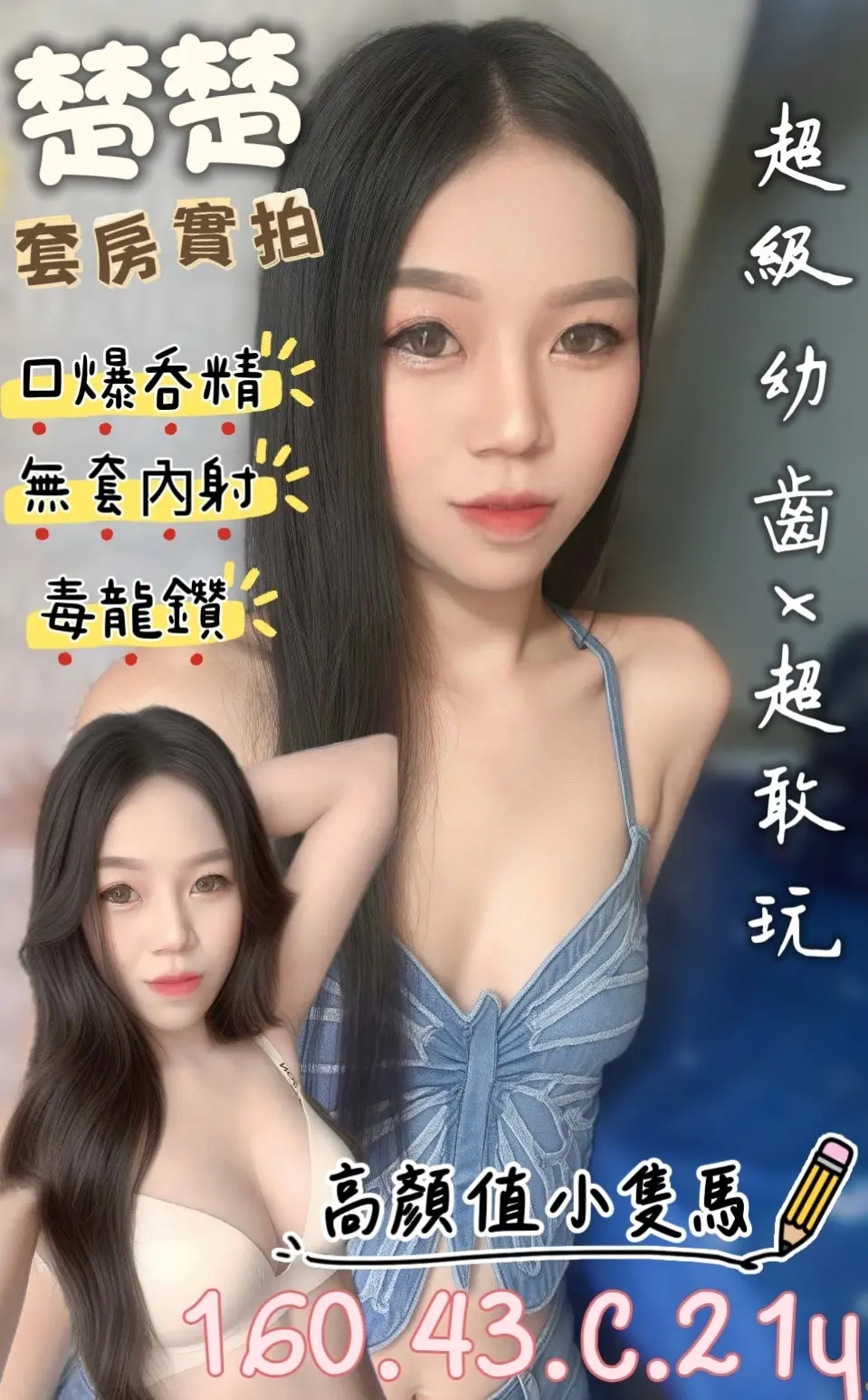 台南定點茶-楚楚|天上人間