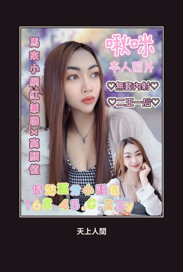 定點・台南・啾咪 本人實照 1