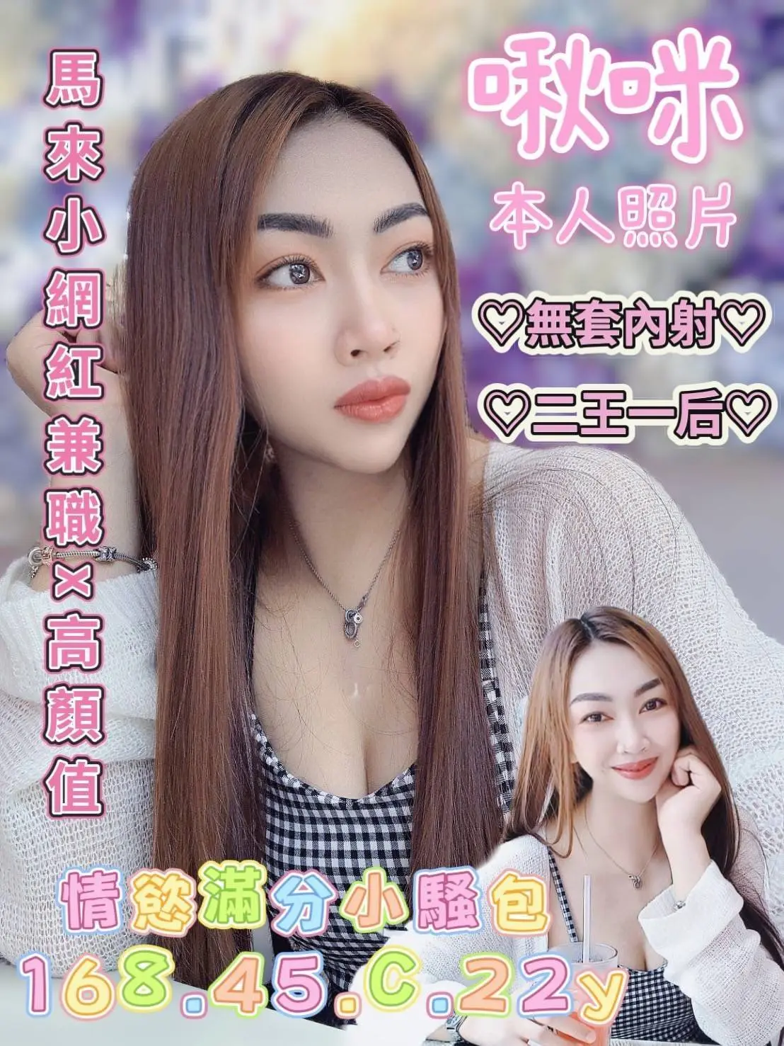台南定點茶-啾咪|天上人間